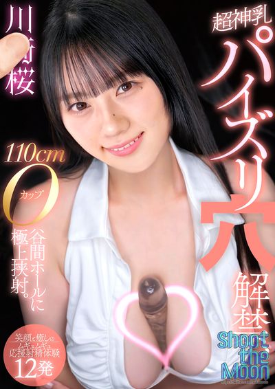 Kawasaki Sakura - titjob