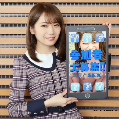 Akimoto Manatsu - Promote App