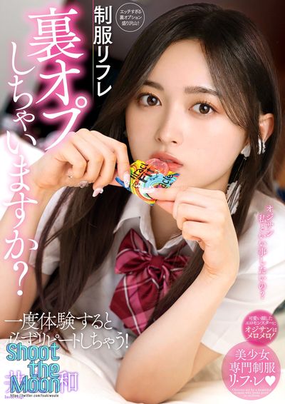 Inoue Nagi - AV IDOL