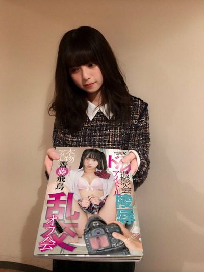 Saito Asuka - AV Idol